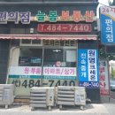 늘봄부동산중개 이미지