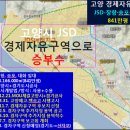 전국 공공산업 노동조합연맹 국립 중앙 | 소원지기의 뚜벅뚜벅 - 40. 일산 경제자유구역, ‘지정’보다 중요한 것은 ‘준비’다.