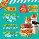 맘스터치 형곡점 이미지