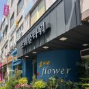 덕산베스트타운 | 거제 중곡동 꽃집 카네이션 꽃 화분 | 초예 플라워
