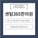 센텀수한의원 이미지
