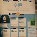 퉁소바위 사거리1 | 지관서가-&gt;수원화성 성곽길