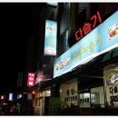 동강다슬기 이미지