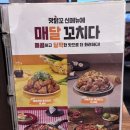 세교동맛집 찾는다면? 평택치킨 맛집 맛닭꼬 평택 세교점 후기🍗