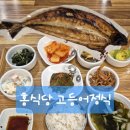 홍*빈 | 부산시청밥집 홍식당 혼밥후기
