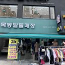 알뜰의류매장 이미지