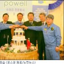 포웰 주식회사 이미지