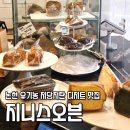 지니스오븐