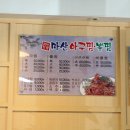 마산아구찜 이미지