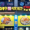 김종구식맛치킨.전기바베큐.옛날통닭광주 이미지