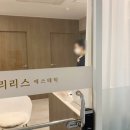 리리스 에스테틱