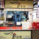 도심속에산골닭강정