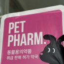 가까운대학약국 이미지