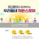 히든스토어 네이버블로그