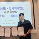 안세컨설팅 이미지