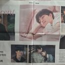 따끈따끈🔥 신문이 도착했쒀욘!!!! 이미지