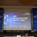 2020 SW시장성테스트 지원 기업 투자 그라운드 후기