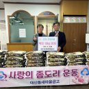 대신동 새마을금고