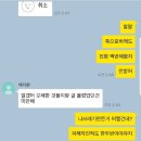 배지환 선수에 대한 전 여자친구분의 추가 폭로글 이미지