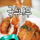 국수나무창원상남점