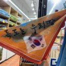 한아름상회 이미지