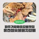참 좋은 고기마을 이미지