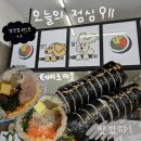망월 | 미사 김밥 맛집 망월김밥 내돈내산 재방문 후기