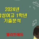 삼성에듀학원 이미지