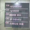 에이엘이 | 부천피부관리 제대로 하는 곳｜에이엘뷰티 맞춤케어 후기