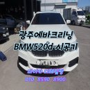 광주실내크리닝에바크리닝F4디테일링