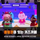 음악이 있는 책놀이터2 | 6살 아들 겨울방학 해결! 천호 로라바운스 종일권 하루 이용 후기 (feat.2000평 실내놀이터)