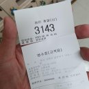 스쿼시(Squash) - 고양시 종합체육관 방문 / 이용 방법