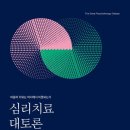 마음의 치유 독서심리 이미지