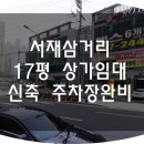 다사 동화아이위시 삼거리 이미지