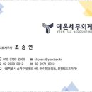 행운세무회계 이미지
