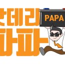 대구밧데리파파자동차밧데리