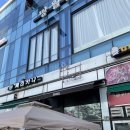 광수육회 하남미사점 이미지