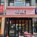 돌마로366번길 | 성남 수내동 카페 조용하게 시간 보내기 좋은 더 오 방문 후기