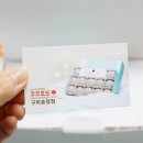 코코호도구미송정점 이미지