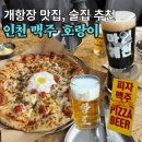 인천맥주-호랑이