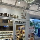 샤또팜브릿지