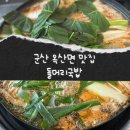 돌머리국밥