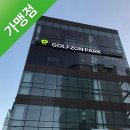 플레이골프존 이미지