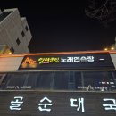 031노래연습장 이미지