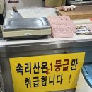 속리산한우마을 - 63021 | 속리산한우마을