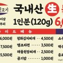 울산 생 뒷고기 이미지