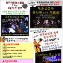 전주 살사댄스 ▶ 전주라틴댄스클럽 ◀7.6(금) 달콤한 7월첫정모 살사댄스 이미지