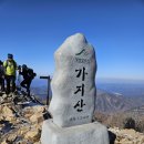 [100대명산] 가지산 + [명산100+] 운문산 (영알8봉) 이미지