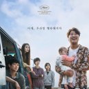 우성그린세탁소 | 송강호, 강동원, 이지은, 배두나 영화 &lt;브로커&gt; 후기