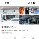 뚱보쉼터민박 이미지